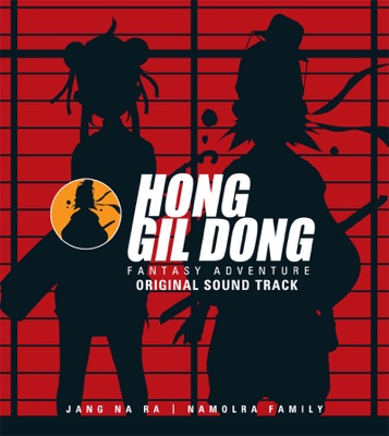 Hong Gil-Dong Adventure (Original Soundtrack)