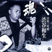 魂~kon~