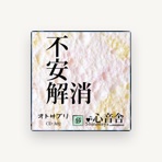 Music Therapy Laboratory Otosupli