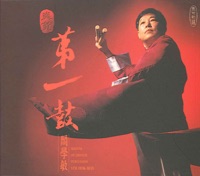 Master of Chinese Percussion - Hok-man Yim