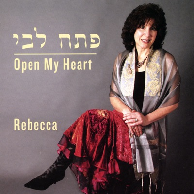 P'tach Libi - Open My Heart