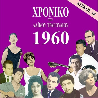 Μανώλης Αγγελόπουλος & Kaíti Gléri