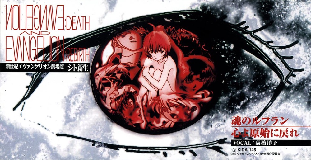 Обложка альбома «Soul's Refrain / Kokoro yo Genshi ni Modore» — Yoko Takahashi