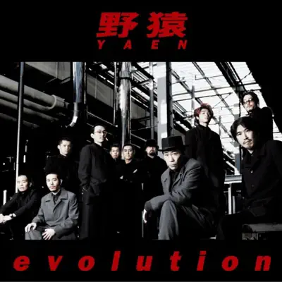 Listen to Evolution by yaen