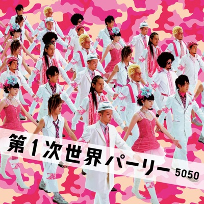 Daiichiji Sekai Pearly
