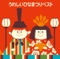 Haruga Kita - Jun Yamazaki & Wakakusa Children Chorus lyrics