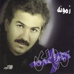 Zamooneh - Mehdi Zamooneh - Mehdi