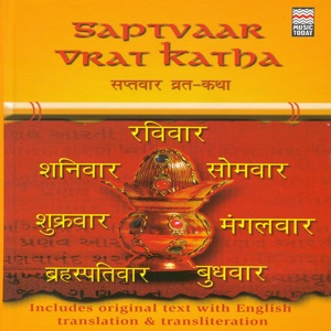 Saptvaar Vrat Katha