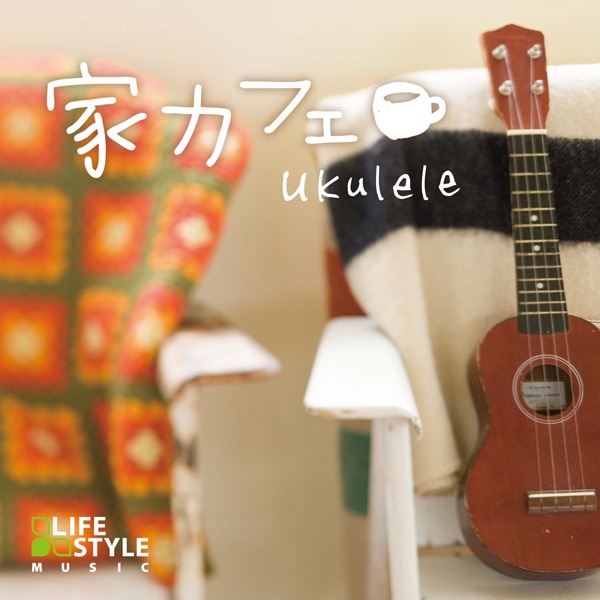 Обложка альбома «House Cafe - Ukulele» — Ben Vegas, Bryan Kessler, Bryan Tolentino, Jeff Peterson & Taimane Gardner