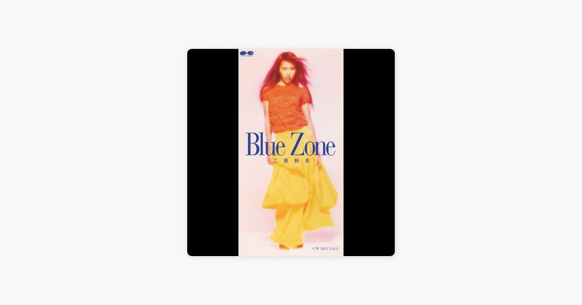 Blue Zone - Single - 工藤静香のアルバム - Apple Music
