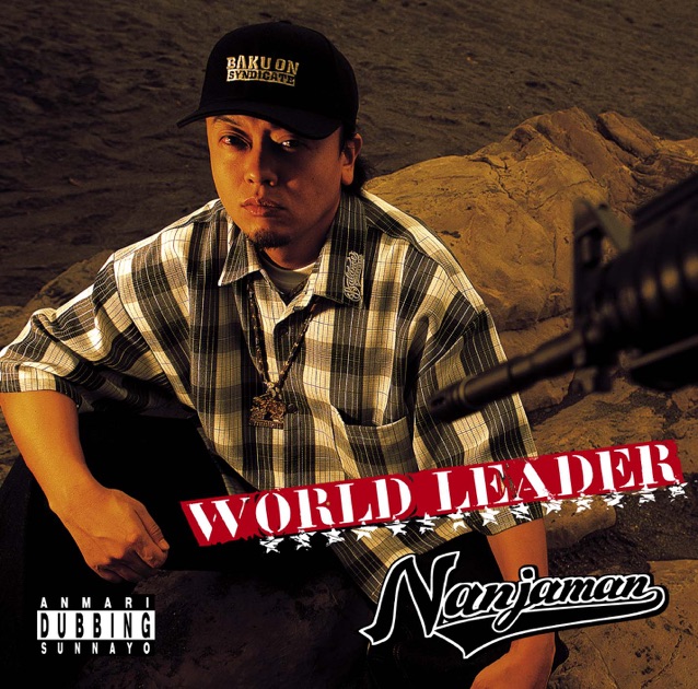 STRAIGHT UP - NANJAMANのアルバム - Apple Music