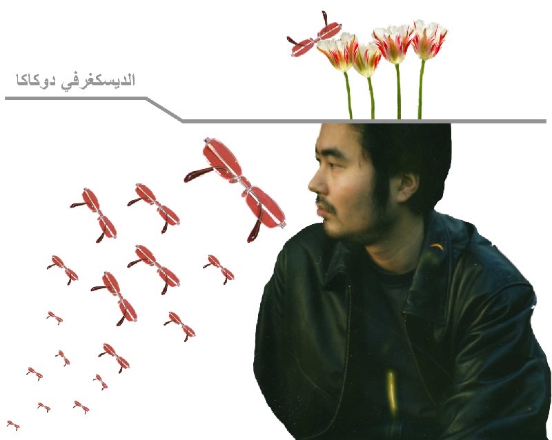 The Dokaka Discography