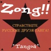 Tangoa - EP