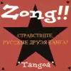 Tangoa ( Radio Mix )