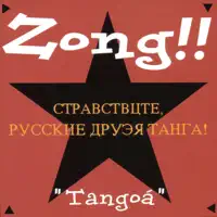 Tangoa ( Radio Mix ) — Zong