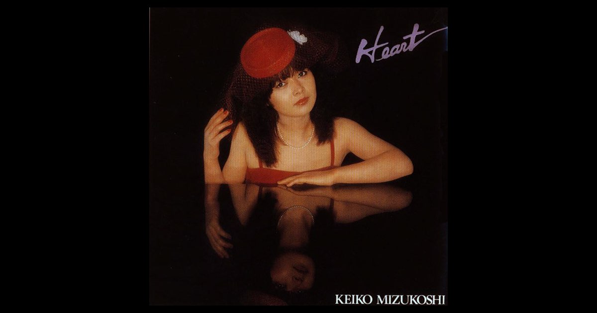Heart - 水越けいこのアルバム - Apple Music