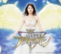 AKINO - Sousei No Aquarion