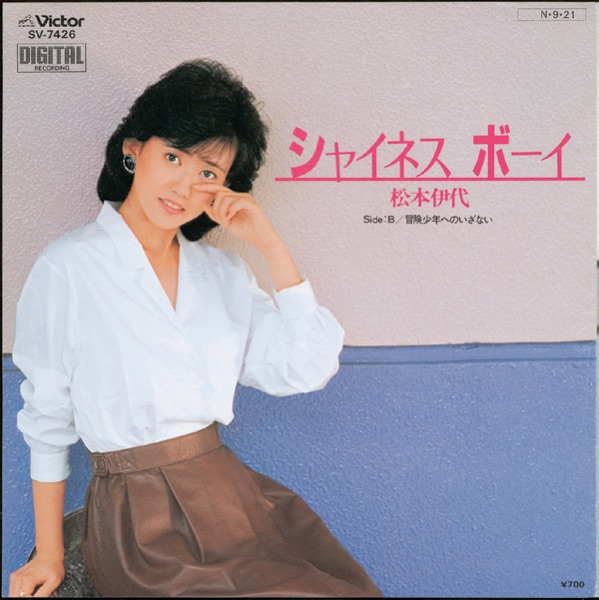 Shyness Boy - Single