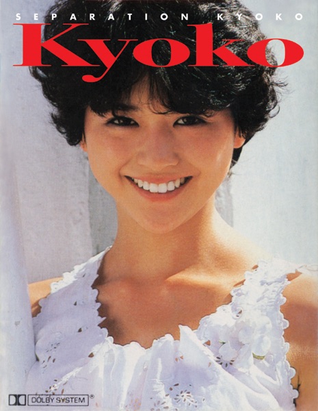 Separation Kyoko - EP