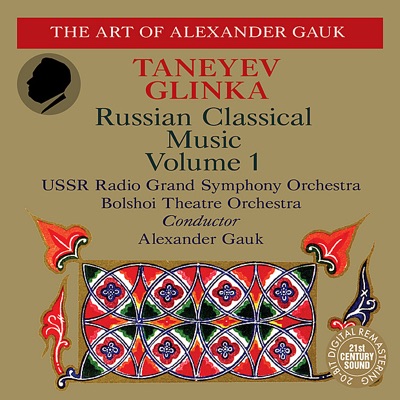 Taneyev: Symphony No. 4, Oresteia - Glinka: Memory of Friendship, The Patriotic Song (Digital Only)