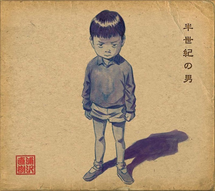 半世紀の男 - 浦沢直樹のアルバム - Apple Music