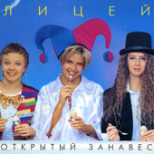 Cover art for Осень by Licey