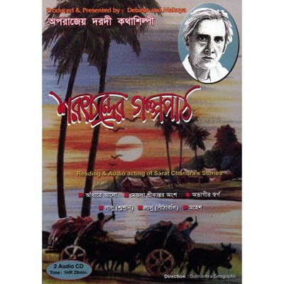Sarat Chandra's Audio Story-Play