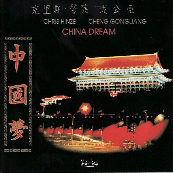 China Dream
