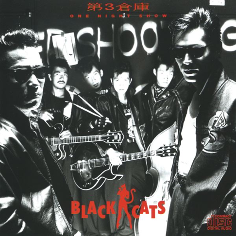 blackcats様 ① BLACK CAT 1／矢吹 健太朗 | 集英社 ― SHUEISHA ―