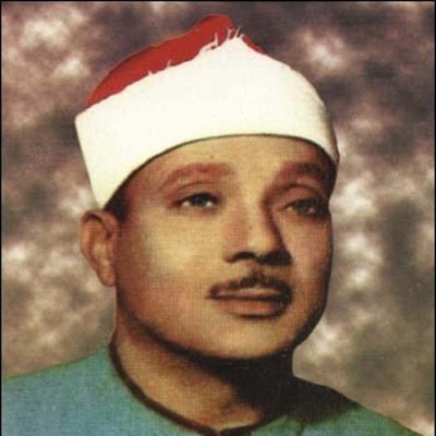 Abdulbasit Abdulsamad - El-baqara, Pt. 4
