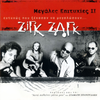 Eftyhos Pou Xehasa Na Megaloso - Zig Zag Cover Art