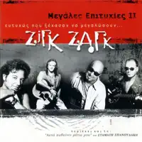 Eftyhos Pou Xehasa Na Megaloso — Zig Zag