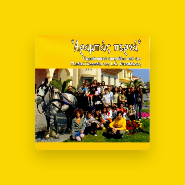 Childrens Chorus's avatar