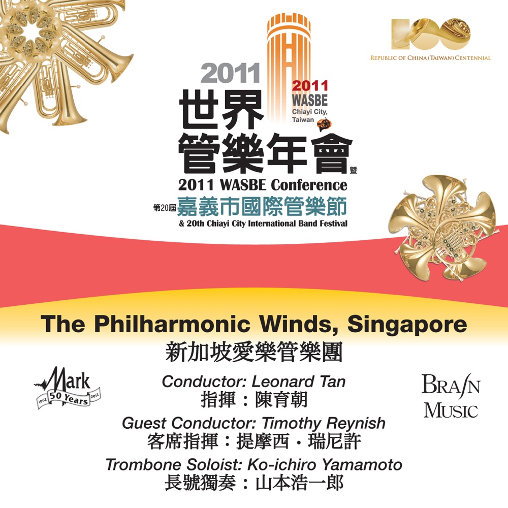 Обложка альбома «2011 WASBE Chiayi City, Taiwan: The Philharmonic Winds of Singapore» — Leonard Tan, Singapore Philharmonic Winds, Ko-ichiro Yamamoto & Timothy Reynish