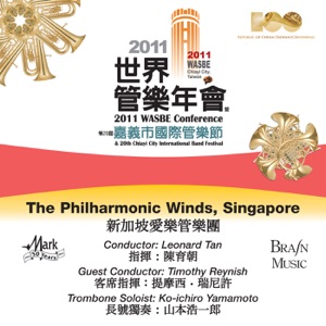2011 WASBE Chiayi City, Taiwan: The Philharmonic Winds of Singapore