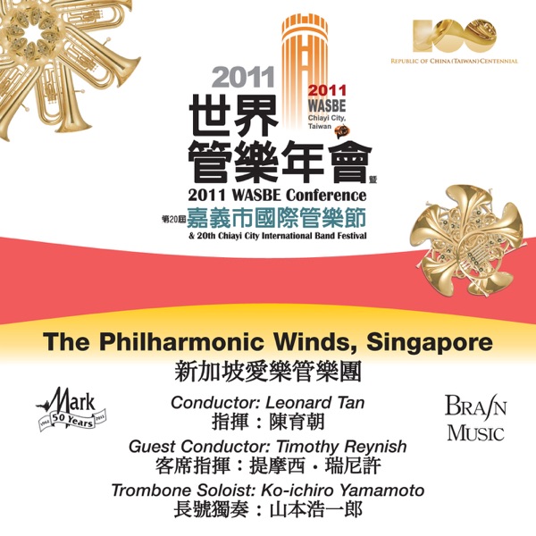 2011 WASBE Chiayi City, Taiwan: The Philharmonic Winds of Singapore