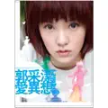你在 不在