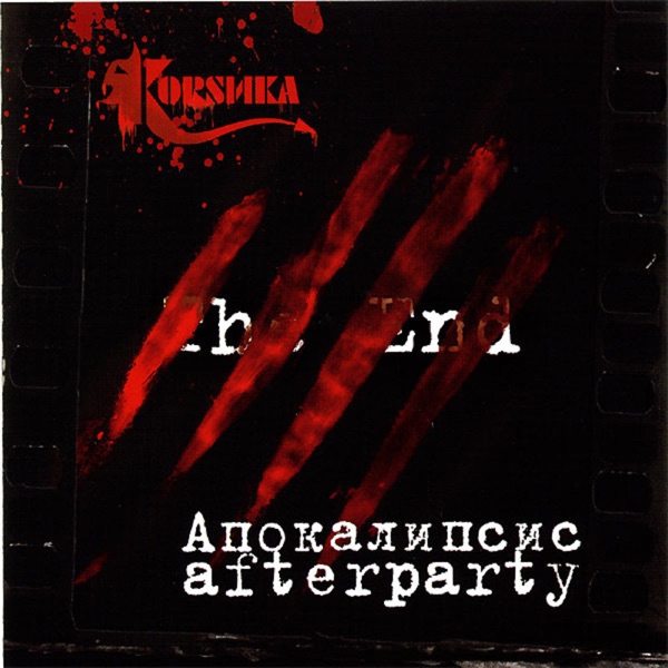 Apokalipsis Afterparty album cover