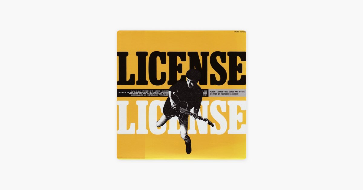 LICENSE - 長渕 剛のアルバム - Apple Music