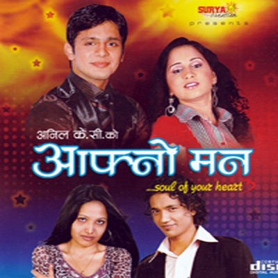 Song - Aafno Mann - Krishna K.C & Rahul Vaidhya