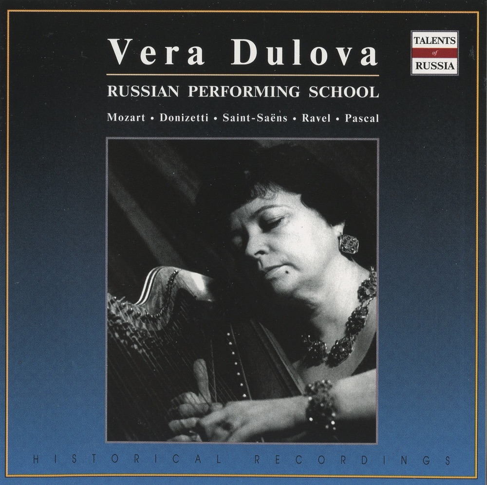 Обложка альбома «Russian Performing School: Vera Dulova» — Andrei Korsakov, Vera Dulova, Yuri Tkanov, Russian State Symphony Orchestra, USSR State Symphony Orchestra, Russian Federation Academic Symphony Orchestra & Alexander Korneev