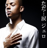 Tada…Namida - Single - JERO