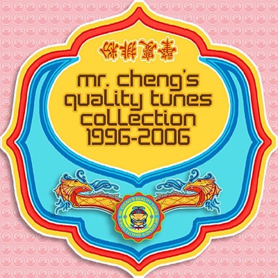 Mr. Cheng's Quality Tunes Collection 1996 - 2006 (Digital Version)