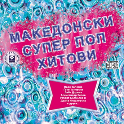 Macedonian Super Pop Hits, Vol. 2