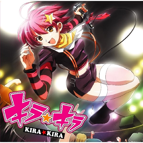キラ☆キラ - Single - 第二文芸部のアルバム - Apple Music