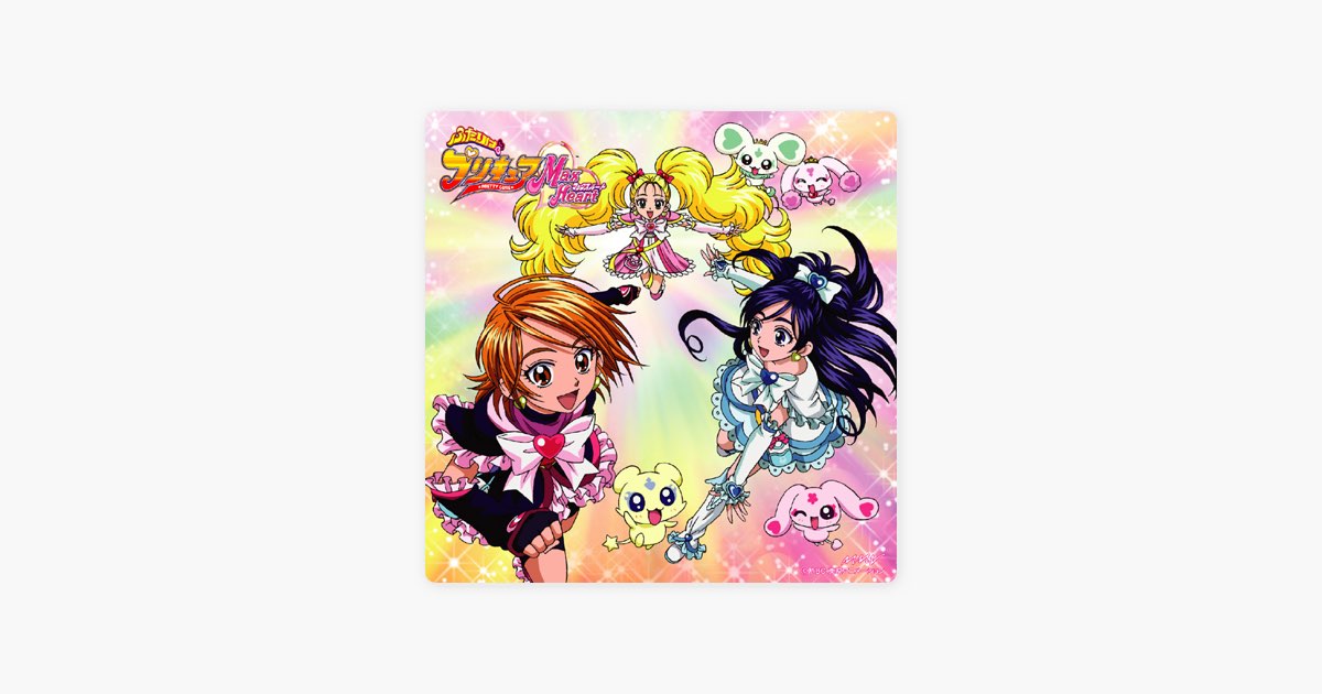 「ふたりはプリキュア マックスハート」オリジナル・サントラ プリキュアサウンド… ふたりはプリキュア Max Heart オリジナル・サウンドトラック