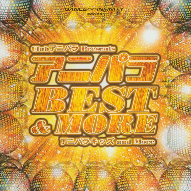 爆宴~コールアンセム~ (feat. DJよっしー) - サンプラザ中野くんの