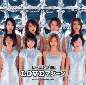 モーニング娘。「LOVEマシーン」CDジャケット