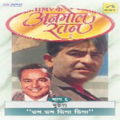 Sajan Re Jhoot Mat Bolo