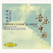 Chinese Classical Music, Vol. 1 - High Mountain and Flowing Water artwork